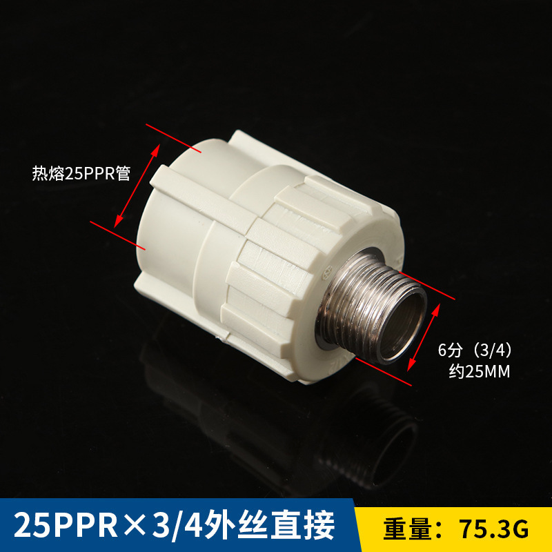 Accesorios de tubería PPR nuevo material piezas de plástico colección completa plug-in interno y externo hilo de alambre codo directo PE y otros accesorios de plomería reductores