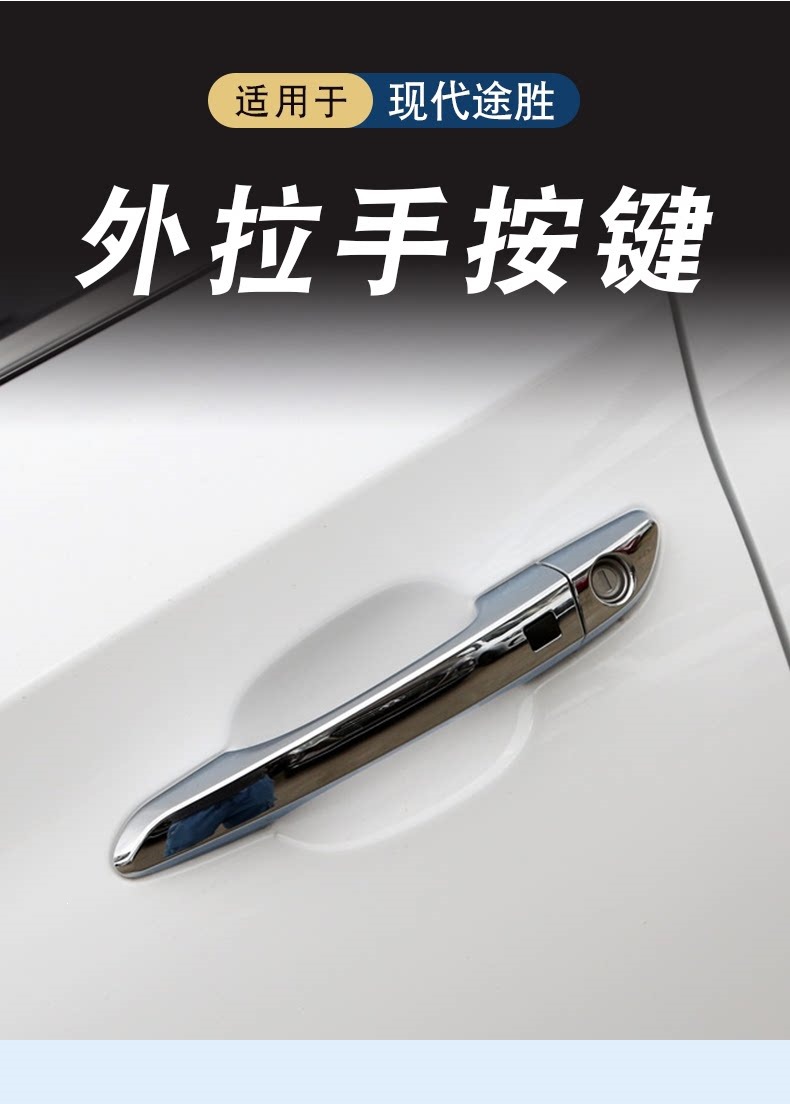 82651D371082661D3710 is suitable for the new Tucson TUCSONTL2015 handle button and exterior handle