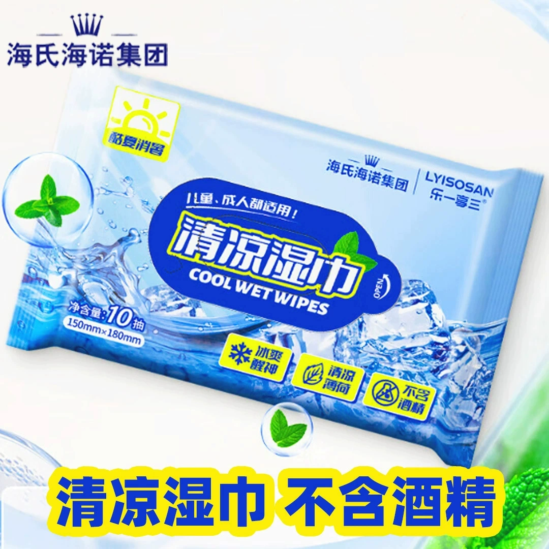 Хай Нуо наслаждается прохладными салфетками 10 таблеток портативных летом