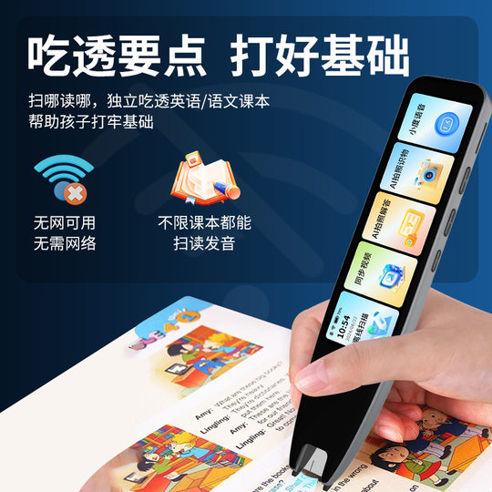 General Dictionary Pen Universal Universal Off-line Scanning Real Pronunciation Synchronization Textbook Master Video, China, Britain, Japan and South Korea