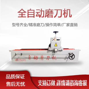 Commercial Fully Automatic Knife Sharpener Small Water-Cooled Knife Sharpener for Straight Edge Tools