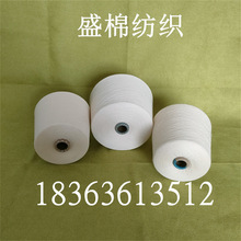 渦流紡黏膠紗 盛棉紡織 有機棉粘紗OCS 針織機織用紗 粘膠竹節紗