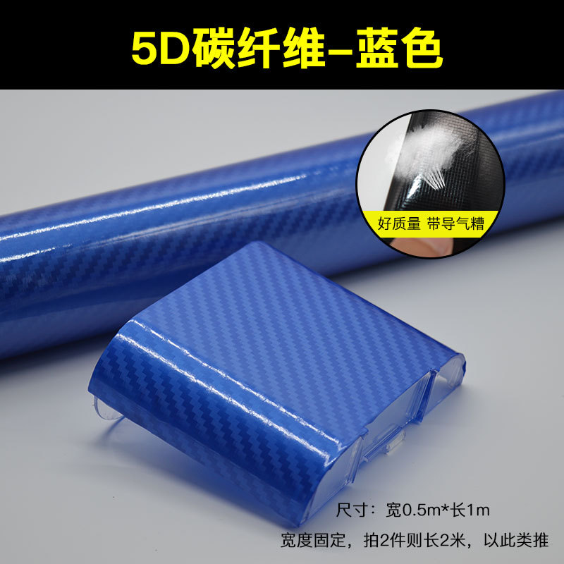 5D 탄소 섬유 블루