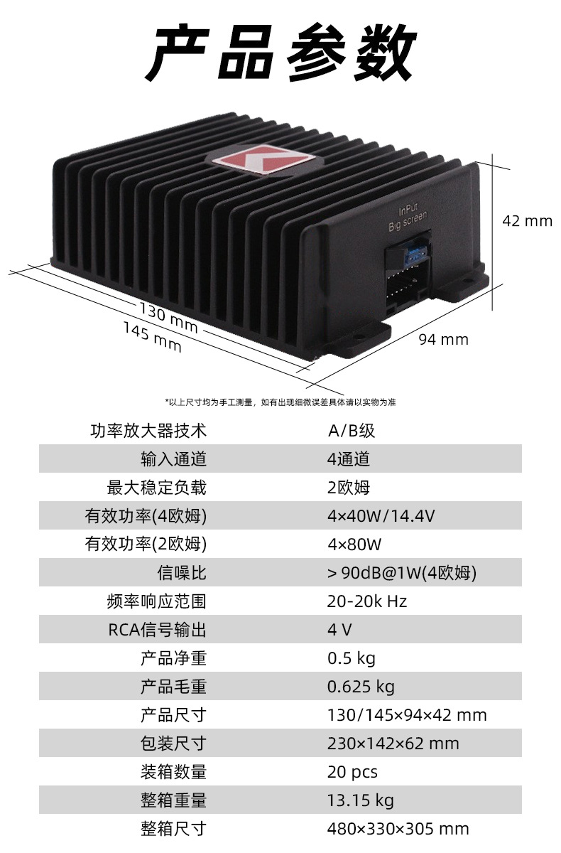 Manufacturer Wholesale Car Audio Modification Android High-Frequency Machine Upgrade Dedicated Four-Channel Dsp Car Amplifier