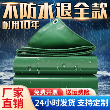 pvc防雨布防晒篷布加厚防雨布户外遮阳刀刮布帆布防水布篷布定制