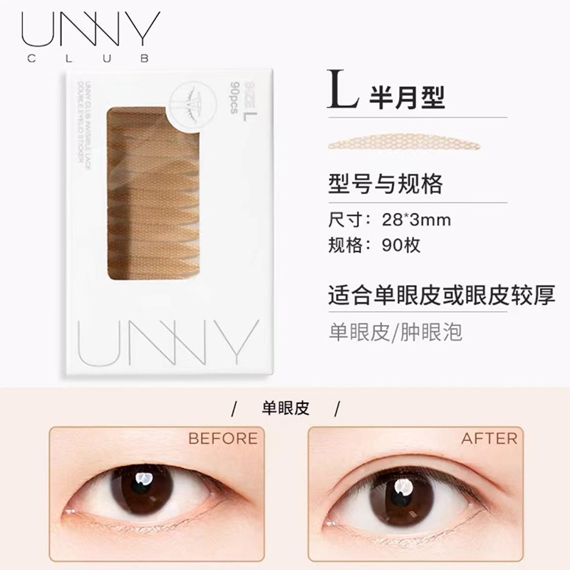 双眼皮贴|undefined