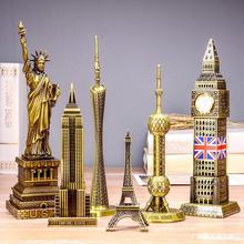 世界知名地标建筑摆件金属模型埃菲尔铁塔大本钟模型生日礼品礼物
