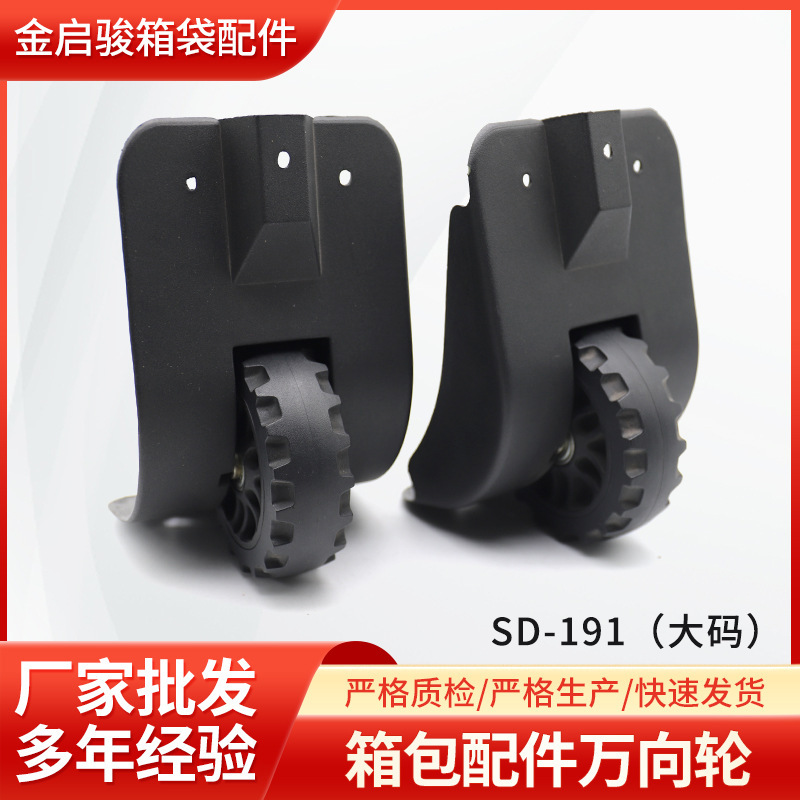 脚轮箱包轮子配件工具箱铝箱厂家供应布箱行李箱定向轮现货