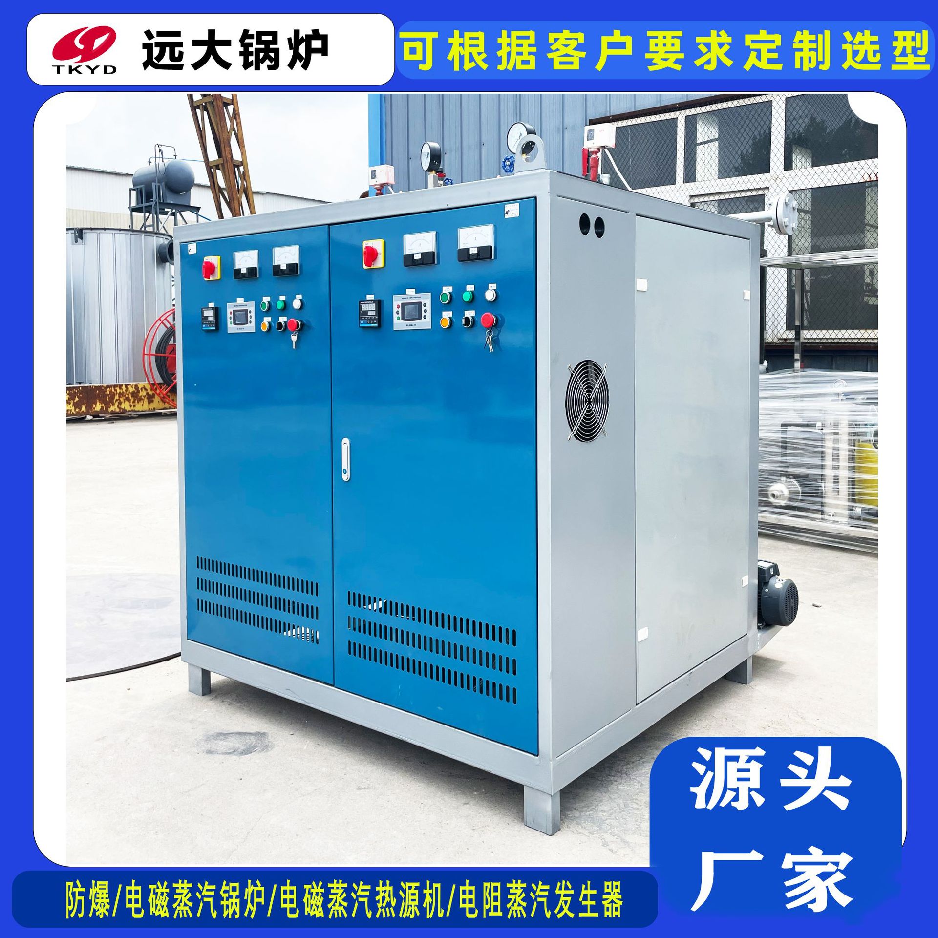 食用菌杀菌蒸汽发生器 50KW～700KW电阻电加热电磁蒸汽发器