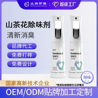 释清新除味剂家用除味喷雾除味消臭分解异味全屋可用山茶花味喷雾