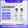 全屋分解喷雾家用除味剂