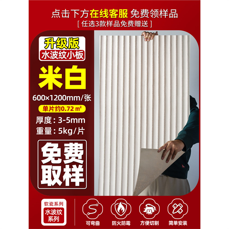 Tablero grande corrugado de agua suave, panel decorativo de piedra blanda, pared de fondo de piedra flexible flexible, tablero decorativo de parche de porcelana suave