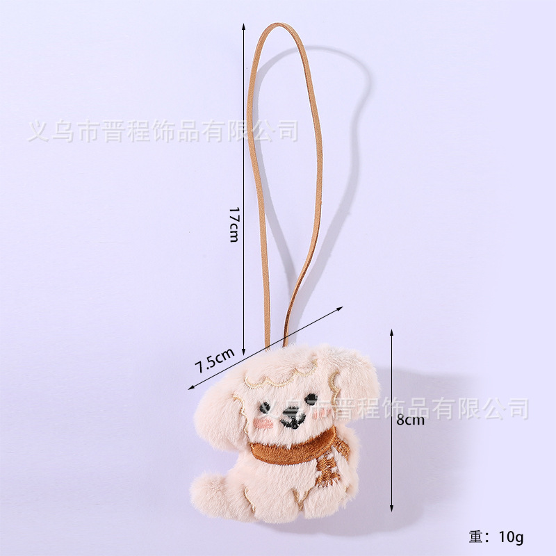 可爱卡通毛绒围巾小狗挂件少女心公仔玩偶情侣包包钥匙扣挂饰批发|undefined