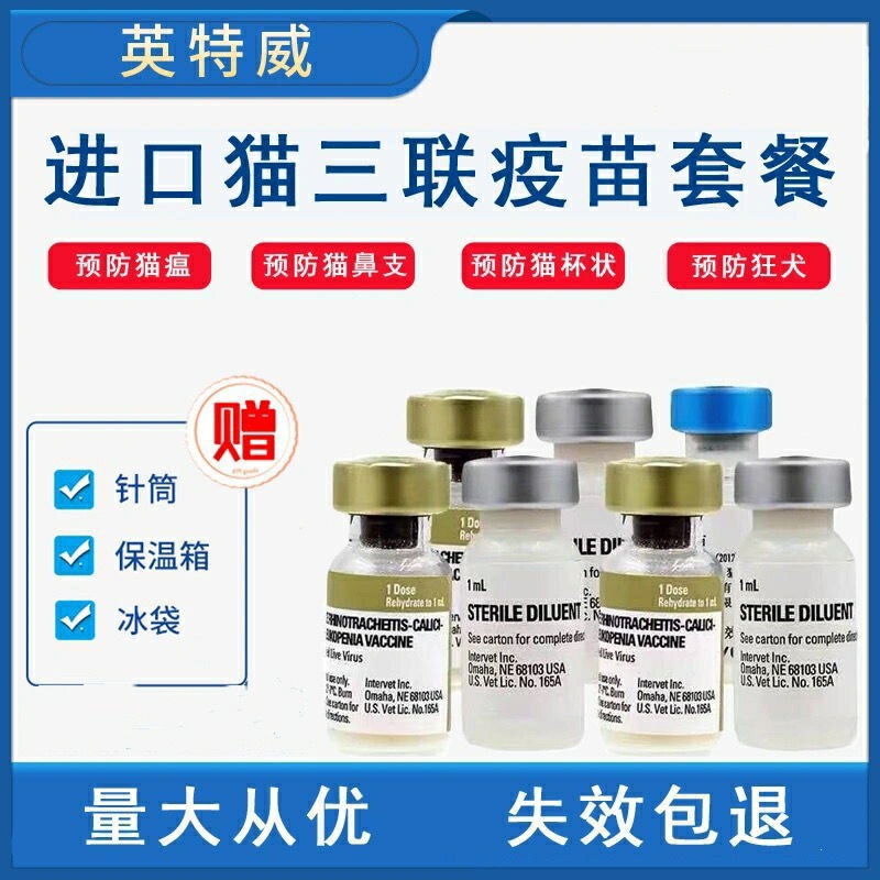 Kemiao You Domestic Version Prevents Cat Plague, Dutch Dog and Cat Vaccine, Triple Vaccine for Adult Cats and Kittens Kemiao You Domestic Version Prevents Cat Plague, Dutch Dog and Cat Vaccine, Triple Vaccine for Adult Cats and Kittens