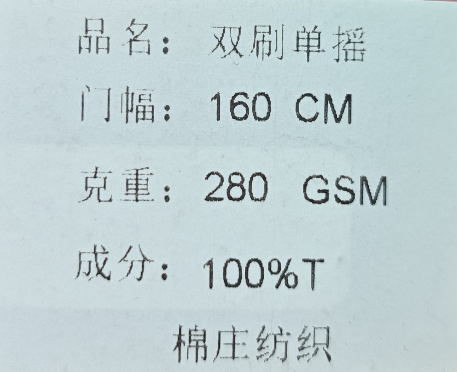 双刷单摇