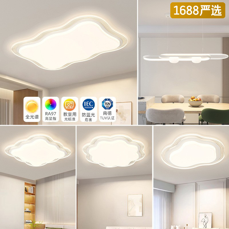 [Selección estricta] lámpara principal de espectro completo de protección de ojos crema viento 2025 nuevo paquete de lámparas de toda la casa simple y moderna