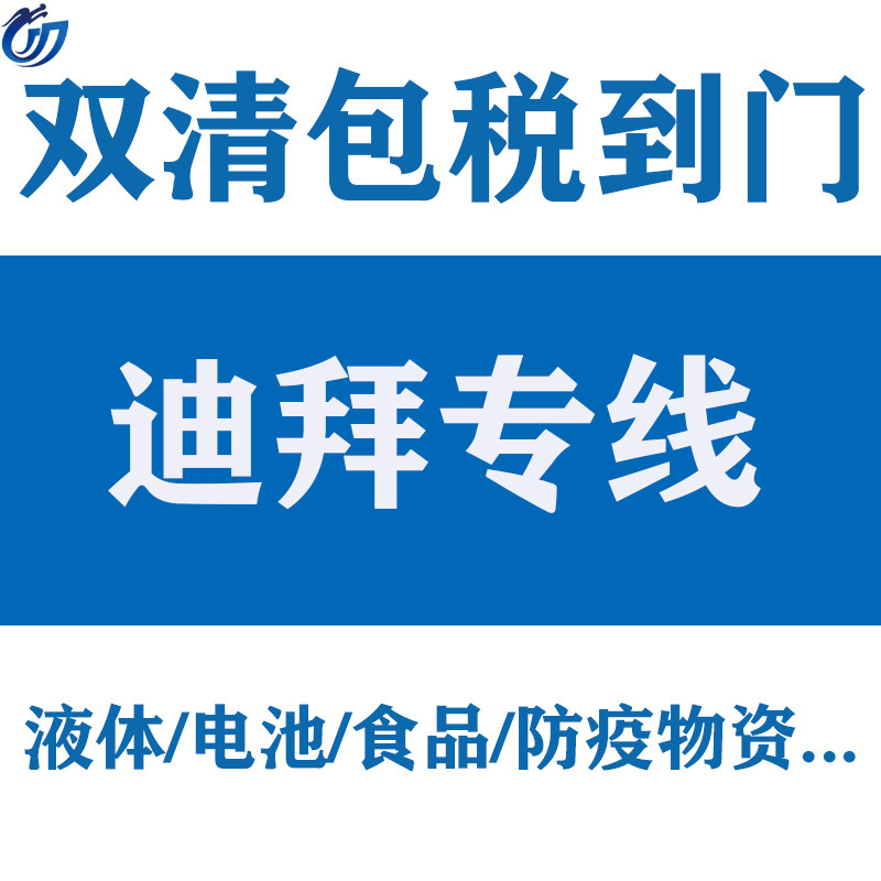 FedEx国际空运双清到科威特快递伊拉克国际物流迪拜专线货代公司