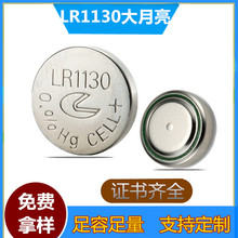 LR1130高容量电池 新利达代理商扣式电池 免费提供样品