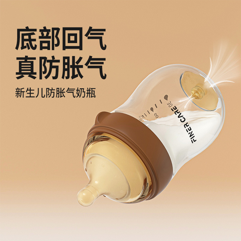 乳児用抗疝痛ガラス哺乳瓶、新生児用母乳模倣哺乳瓶、広口径高ホウケイ酸ガラス哺乳瓶卸売|undefined
