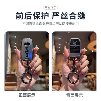 Car key bag, car key case, K4 Sportage