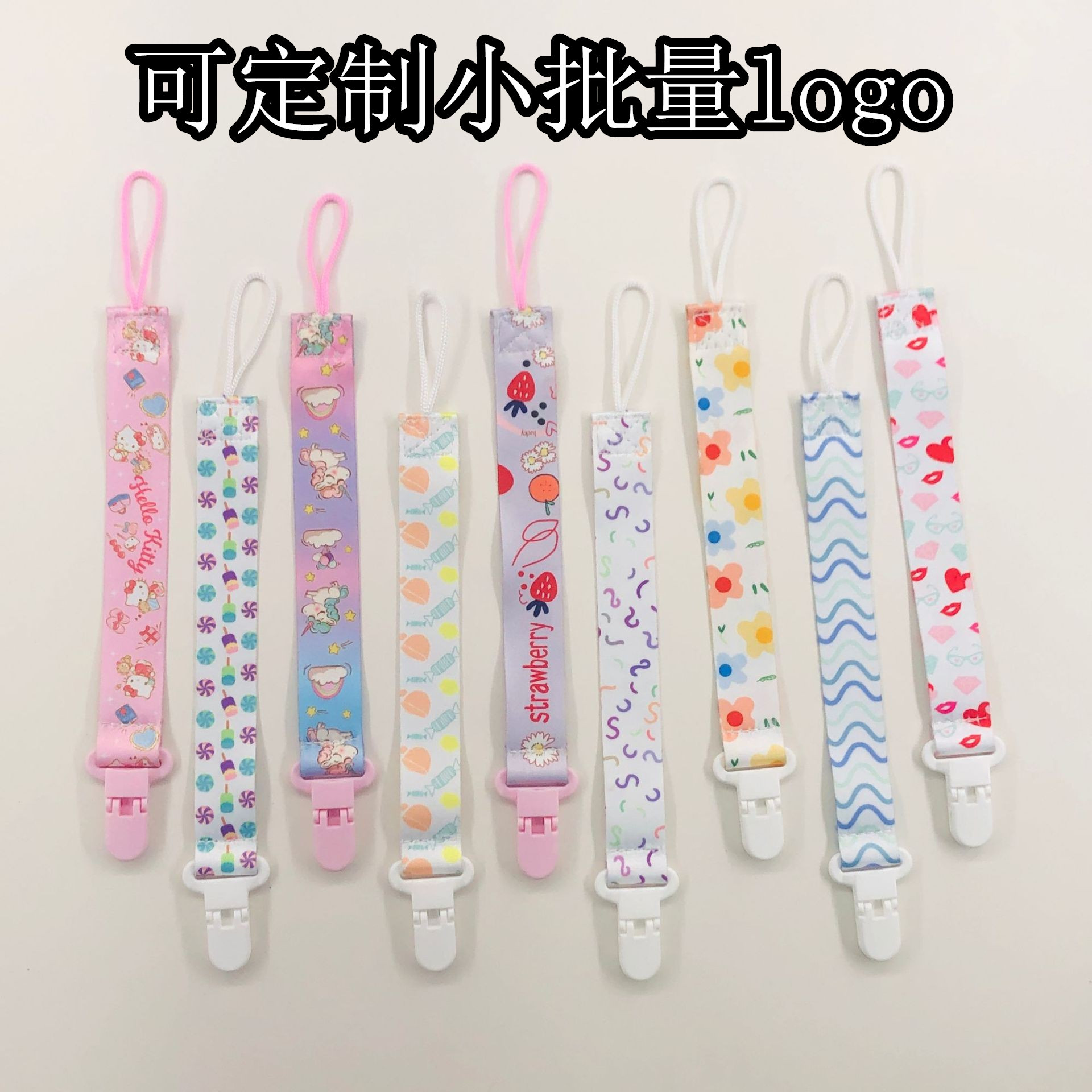 Customized Logo Small Batch Customized Baby Pacifier Anti-Drop Chain Baby Teether Toy Placed with Rope Lanyard