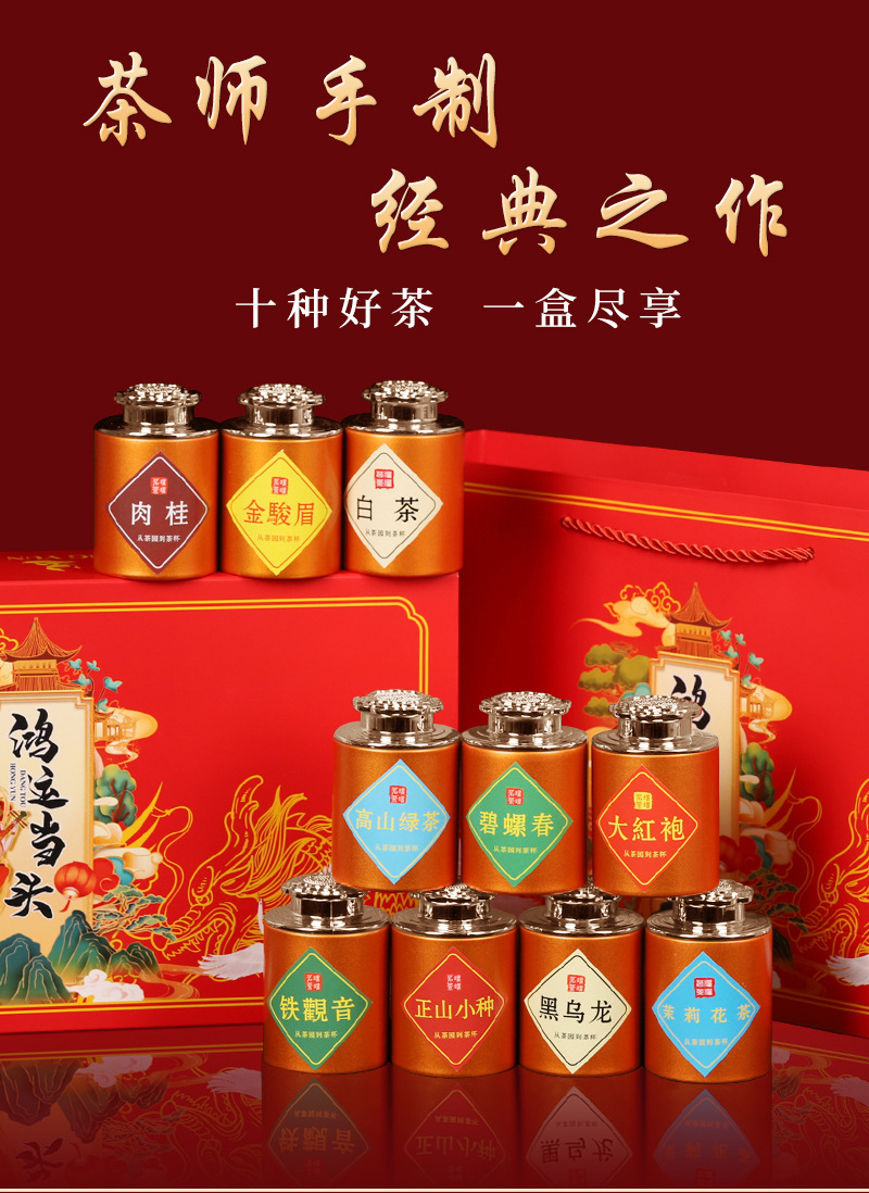 鸿运当头十大茗茶详情_02.jpg