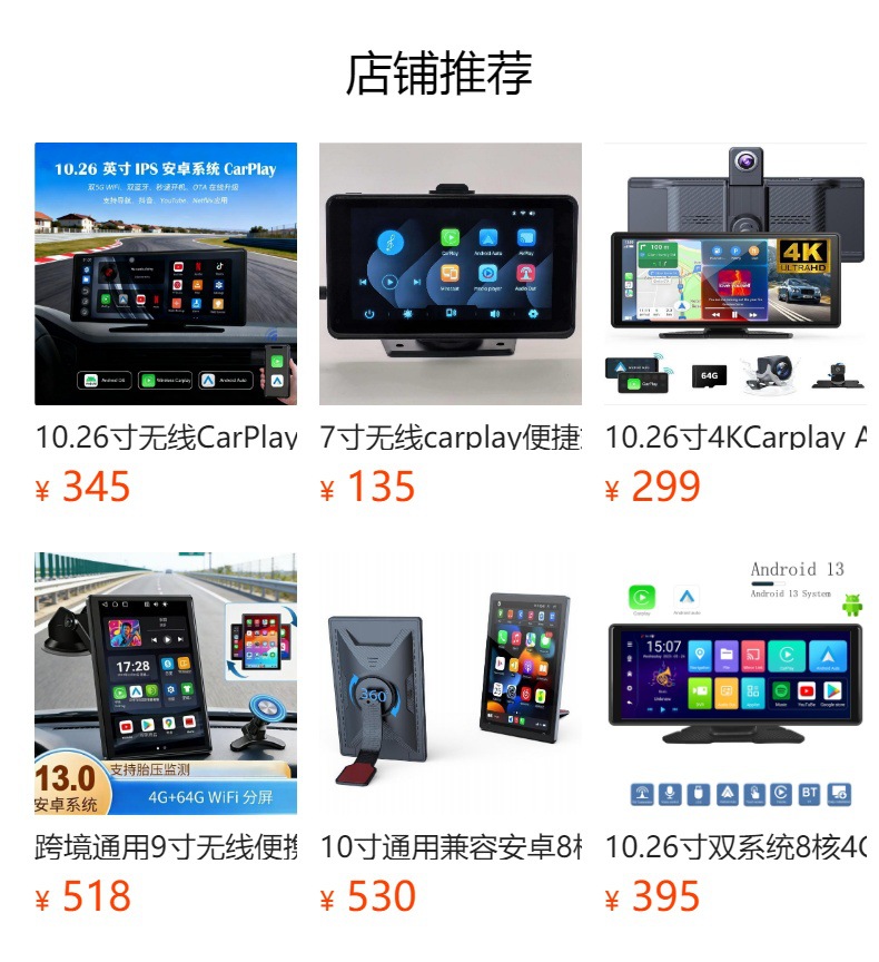 Hot-Selling 10inch 9inch Wireless Carplay Car Navigation Device Android Universal 8-Core 4G+64G Tempered Glass Protection