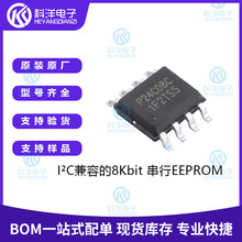 ȫ�� P24C08C-SSH-MIR SOP-8 I&sup2;C���ݵ�8Kbit ����EEPROM�洢��