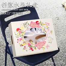 透明果汇水果礼盒空盒子高端通用苹果车厘子沃柑草莓包装盒礼品盒