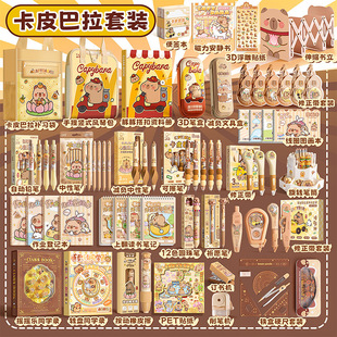 Kaba Bear Capibala Stationery Supplies Complete Set of Primary School Students' Back-To-School Prize Set Reward Gifts and Gifts