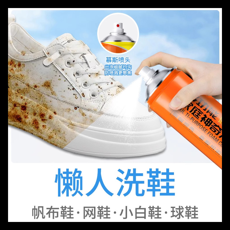 Multifunctional Bubble Wipe White Shoe Cleaner Foam Brush Shoe Mousse Decontamination Artifact Cleaning Agent to Remove Yellowing and Whiten Multifunctional Bubble Wipe White Shoe Cleaner Foam Brush Shoe Mousse Decontamination Artifact Cleaning Agent to Remove Yellowing and Whiten