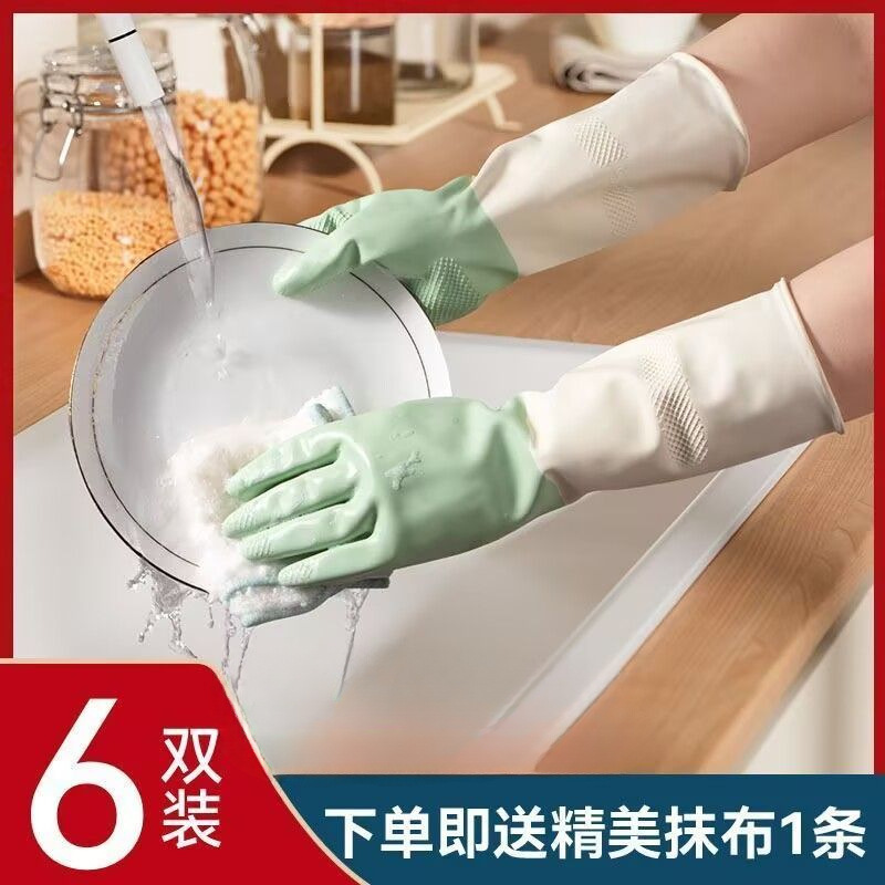 Guantes de látex de lavado de platos para el hogar gruesos duraderos impermeables para lavar ropa de la mujer cocina limpia guantes de látex de goma