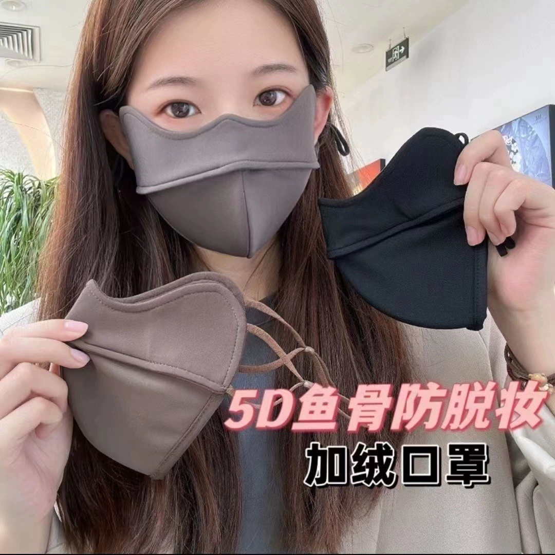 Осенняя и зимняя рыбья кость теплая маска 5D трехмерная бархатная ветрозащитная и пылезащитная женщина показывает лицо