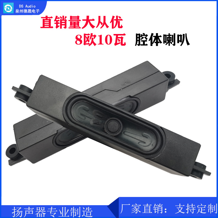 直销30180腔体音箱8欧10W双磁电视机多媒体一体机扬声器