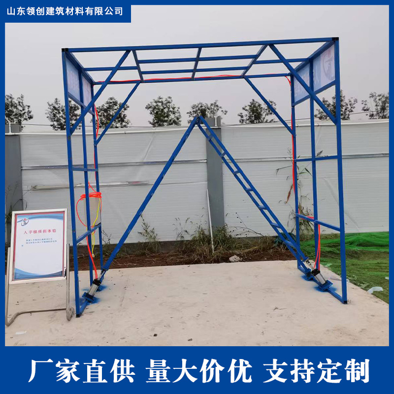 建筑工地安全体验区人字梯倾斜体验施工安全教育体验区安全体验馆