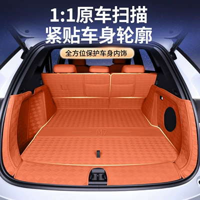 Trunk Mat | Geely Galaxy M7 full-coverage trunk