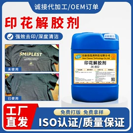 其他工业用清洗剂;金属清洗剂;金属工艺液