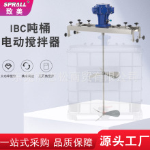 IBC吨桶搅拌机1000L大容量气动横板式可调速工业化工涂料油墨油漆