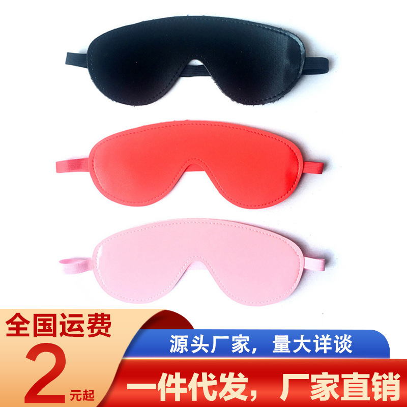 另类SM成人眼罩成人用品激情用具情趣女性用调教皮革 …