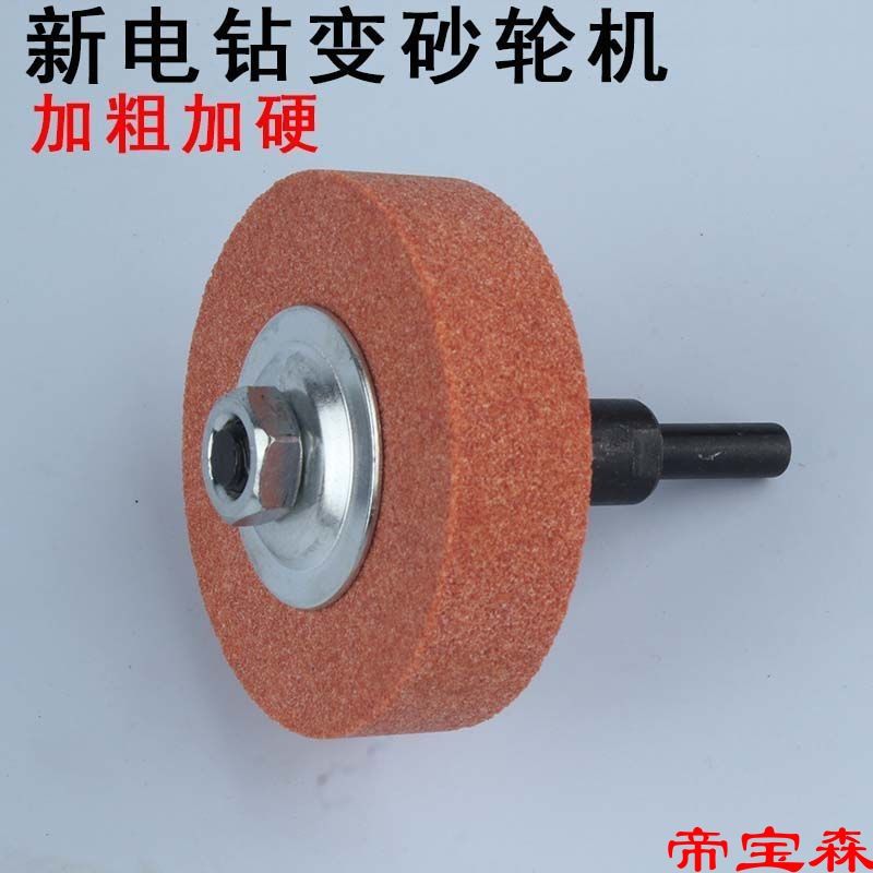 Brothers grinding wheel polish polishing Grinding machine Electric drill Round slices Grinder kitchen knife circular