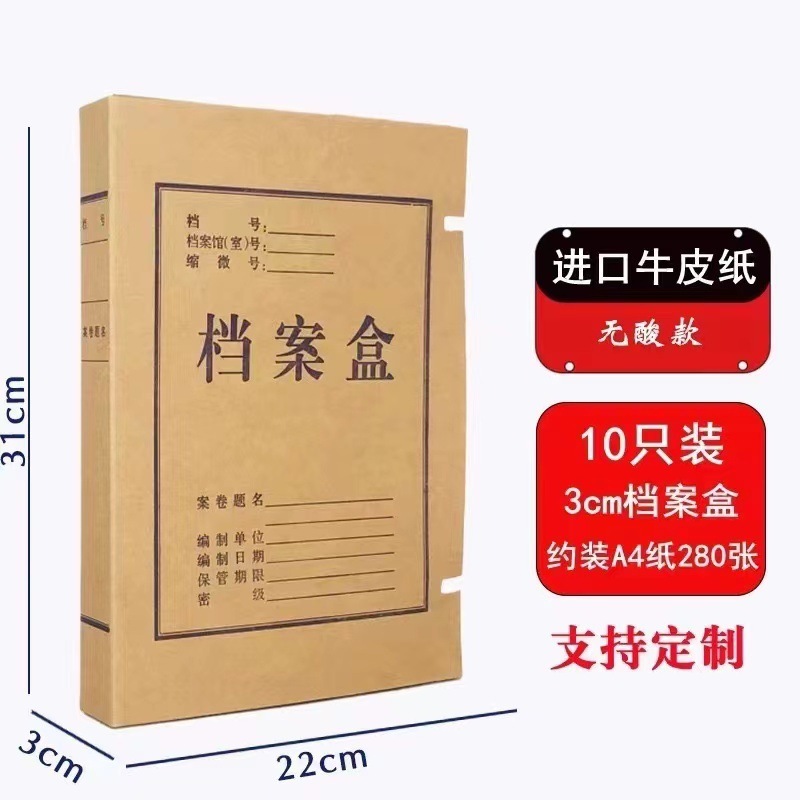 書類箱卸売りクラフト紙無酸紙は大容量の書類箱a 4書類箱書類箱メーカーを厚くする|undefined