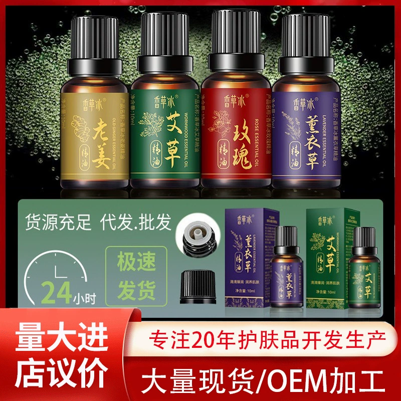 Эфирное масло для массажа ванильного льда, открытая спина, толкание назад, плечо, шея, меридиан, масло для красоты, скребок для тела, производитель эфирного масла, оптовая продажа