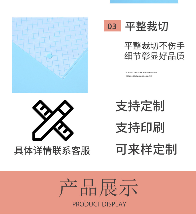 网内pe袋详情模板_04.jpg
