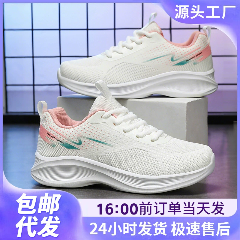 Спортивная обувь для женщин, легкие и удобные кроссовки, модная и универсальная повседневная обувь, обувь с сеткой, дропшиппинг, дышащая.