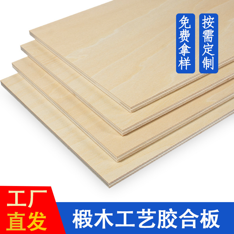 Crab Kingdom Basswood Board Children's DIY Wood Chips Hand-Painted Thin Wood Chips Student Carving Basswood Board Architectural Model Material