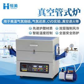 管式炉通氮气氧气高温马弗炉氧化铝纤维真空退火气氛管式炉加热炉