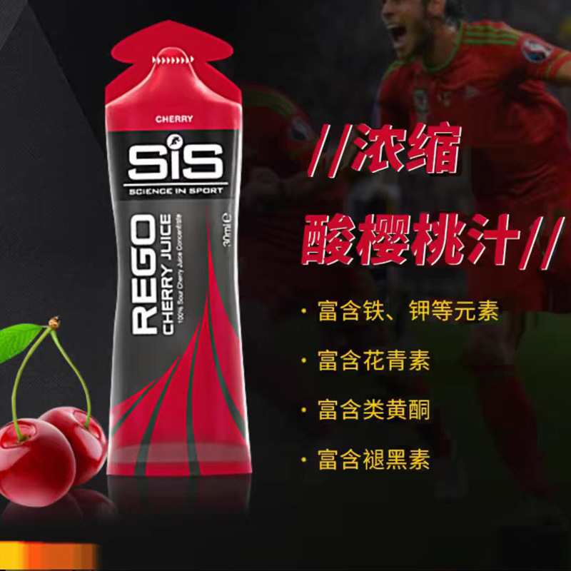 sis酸樱桃液英国进口风味饮料赛后恢复饮品 保质期到25年12月|undefined