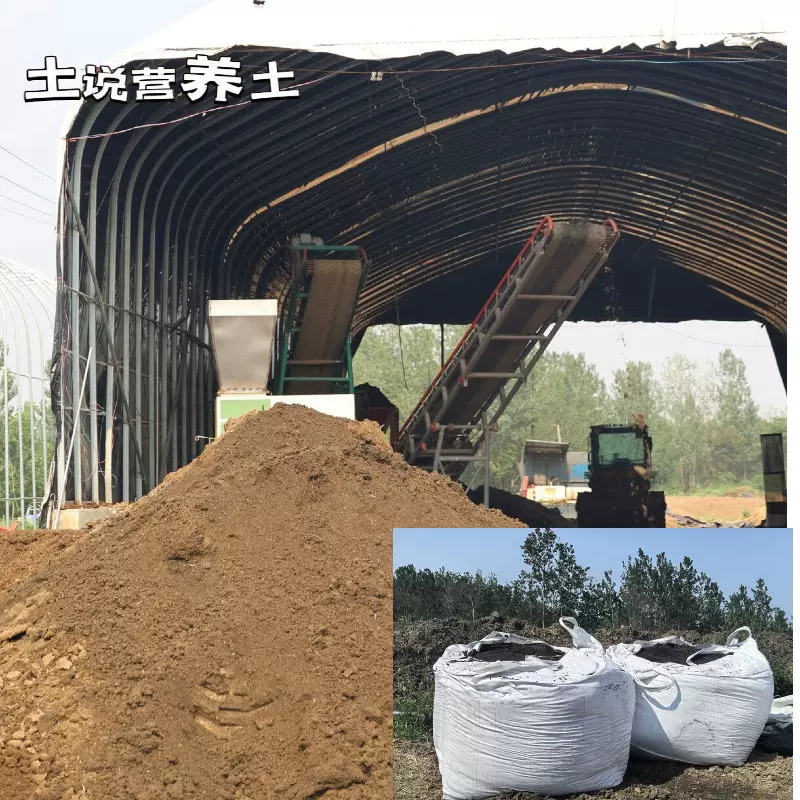 营养土园林道路绿化泥炭土种植土蚯蚓粪土植物肥有机肥腐熟花卉