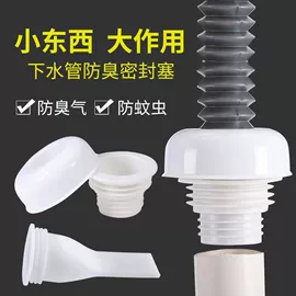 减压玩具;下水;地漏