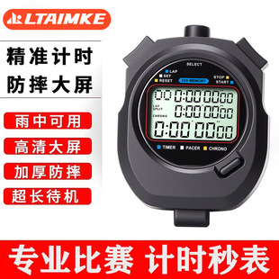 Multi-Channel Digital Stopwatch Timer Competition Dedicated Sports Teacher Student Referee Running Track and Field Code Meter Timer